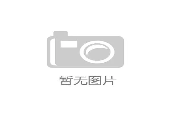 蒙超联赛第二轮：鄂尔多斯队主场逼平包头队，暂列积分榜中游
